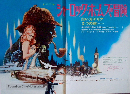 The Private Life of Sherlock Holmes - Japanese Movie Poster