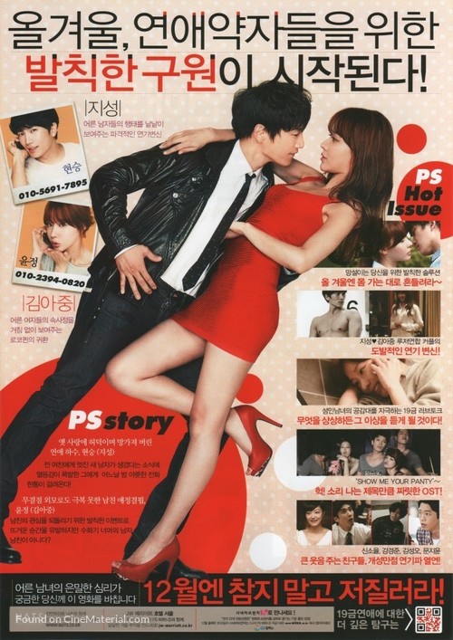 My PS Partner - South Korean Movie Poster
