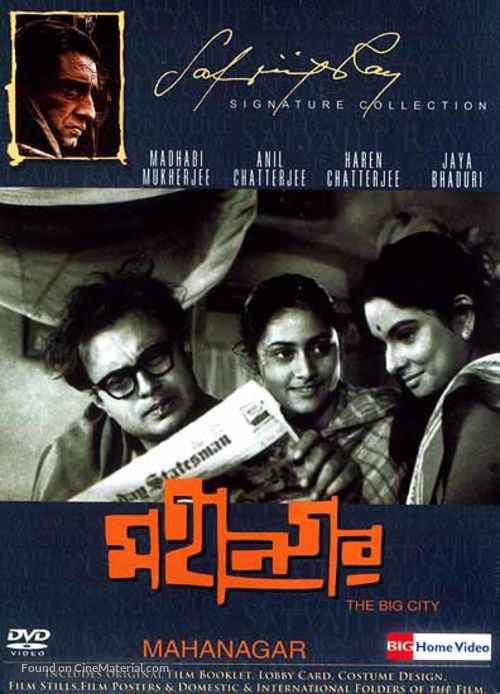 Mahanagar - Australian Movie Cover