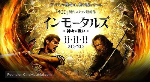 Immortals - Japanese Movie Poster