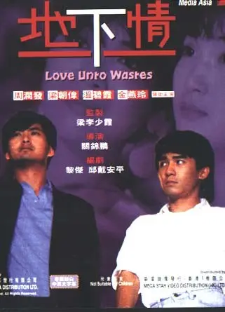 Deiha tsing - Hong Kong DVD movie cover