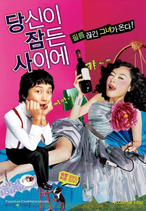 Dang-sin-i Jam-deun Sa-i-e - South Korean Movie Poster