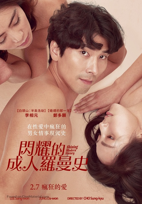 Master and Man - Taiwanese Movie Poster