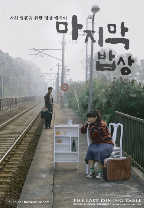 Busker - South Korean poster