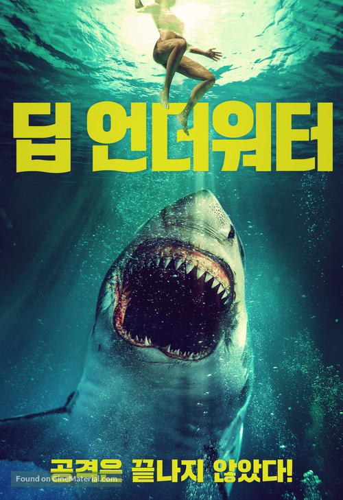 From the Depths - South Korean Video on demand movie cover