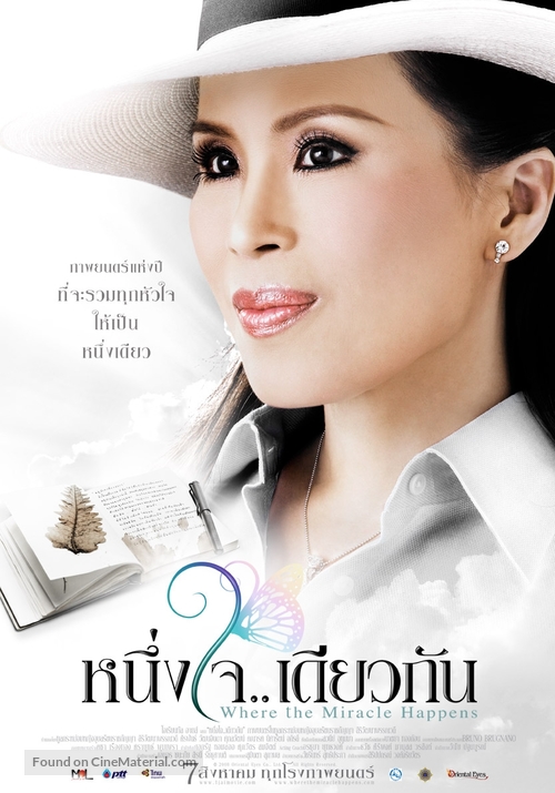 Neung Jai Diaokan - Thai Movie Poster
