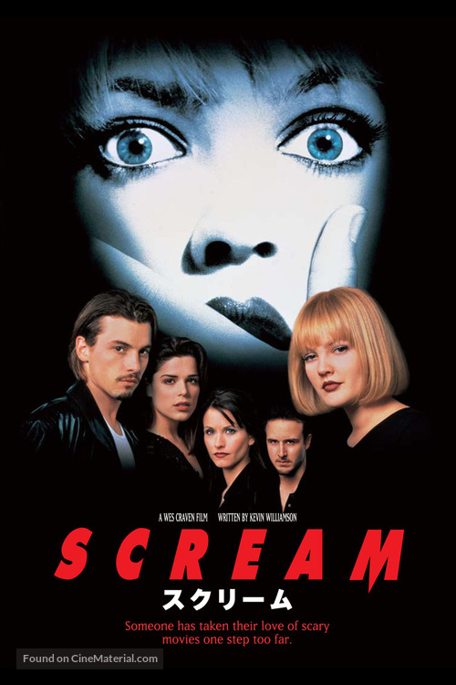 Scream - Japanese DVD movie cover