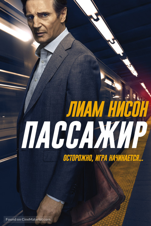 The Commuter - Russian Movie Cover