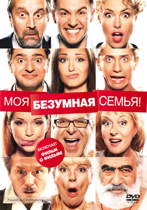 Moya bezumnaya semya - Russian DVD movie cover