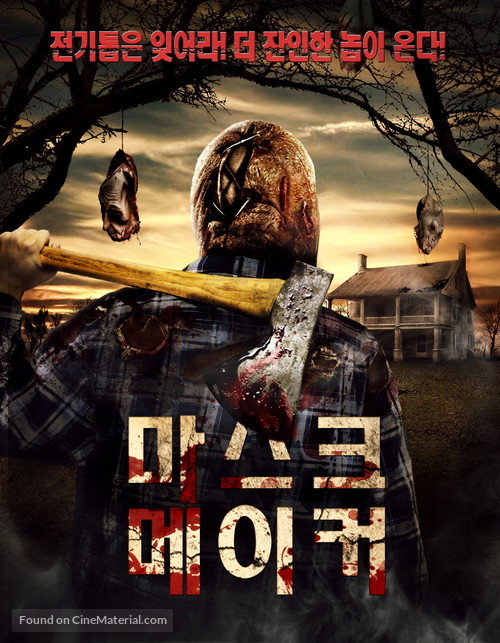 Maskerade - South Korean Movie Cover