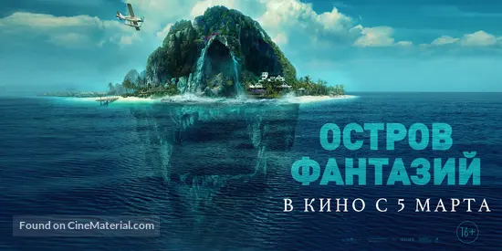 Fantasy Island 2020 Russian Movie Poster