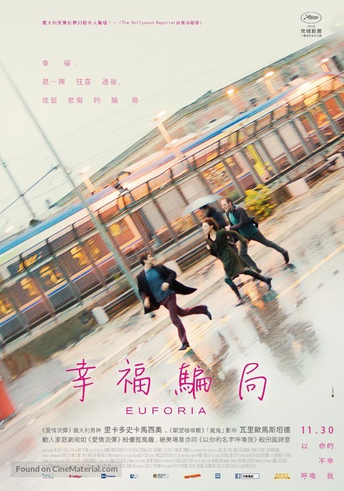 Euforia - Taiwanese Movie Poster