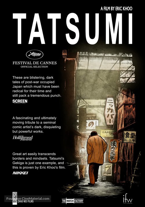 Tatsumi - Movie Poster