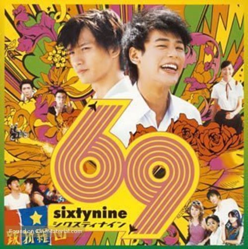 69 - Japanese poster