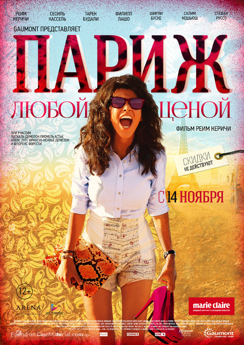 Paris &agrave;&nbsp; tout prix - Russian Movie Poster