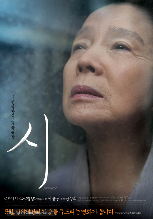 Shi - South Korean Movie Poster