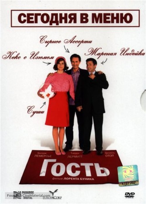 Invit&egrave;, L&#039; - Russian poster