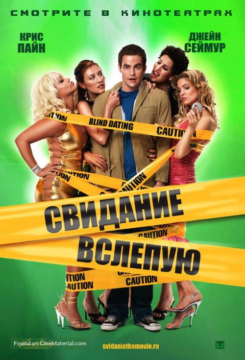 Blind Dating - Russian Movie Poster