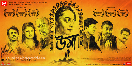 Uma - Indian Movie Poster