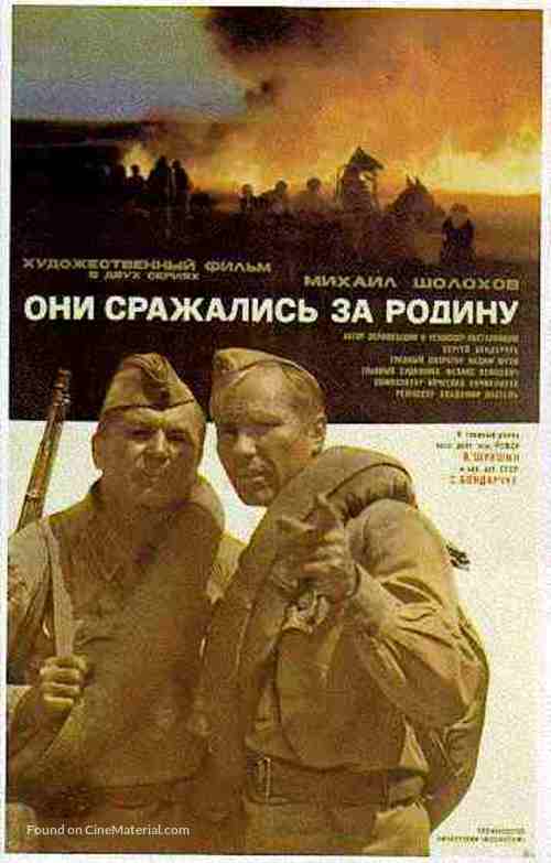 Oni srazhalis za rodinu - Russian Movie Poster