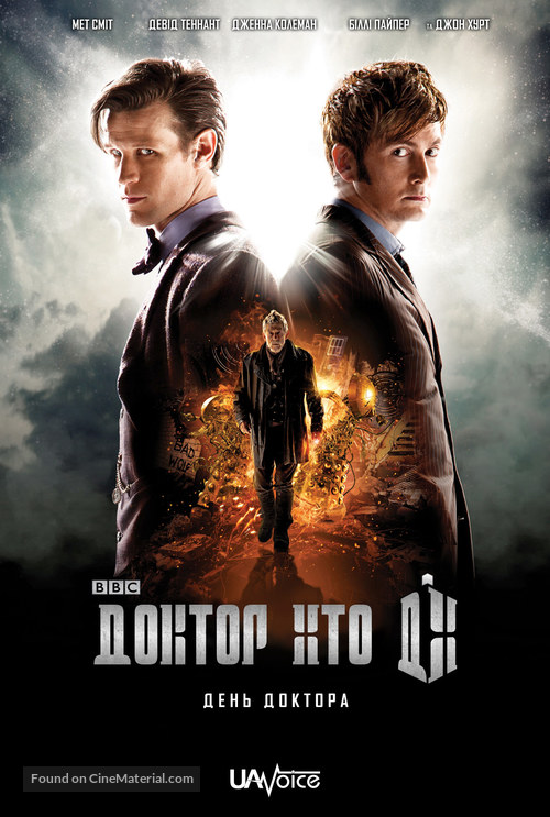 &quot;Doctor Who&quot; - Ukrainian Movie Poster