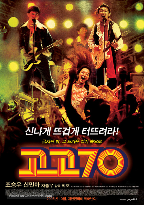 Go Go 70&#039;s - South Korean Movie Poster
