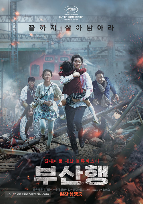 Busanhaeng - South Korean Movie Poster