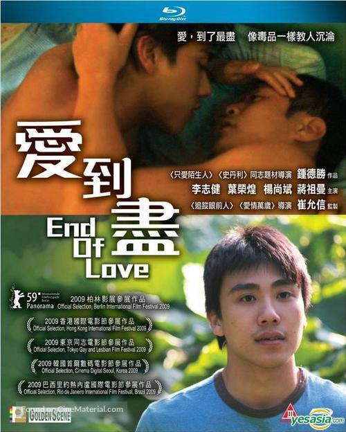 End of Love - Hong Kong Blu-Ray movie cover