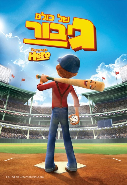 Everyone&#039;s Hero - Israeli Movie Cover