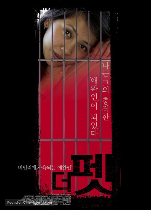 The Pet - South Korean poster