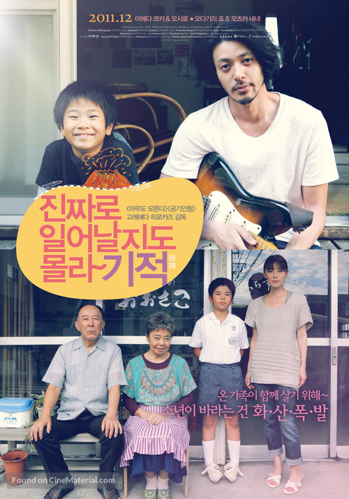 Kiseki - South Korean Movie Poster