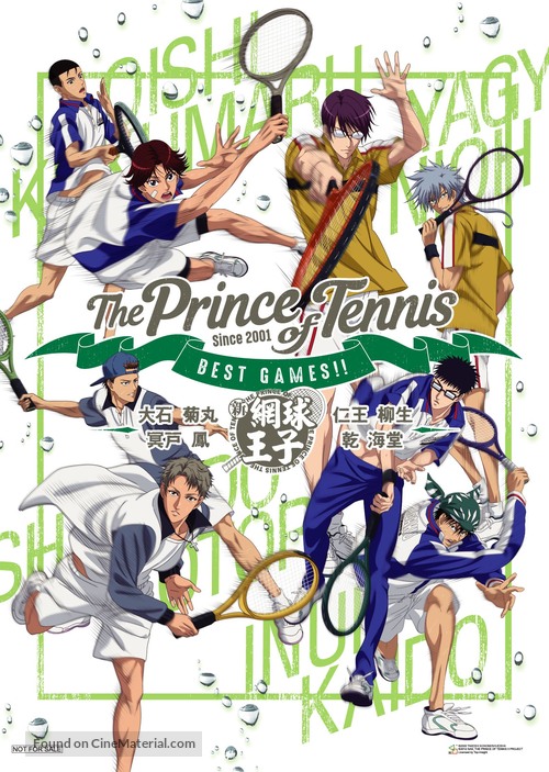 The Prince of Tennis Best Games!! VOL.2 - Taiwanese Movie Poster