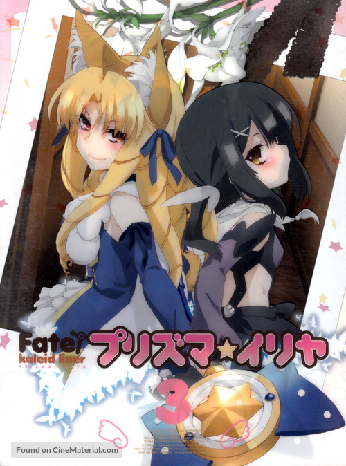 &quot;Kaleid liner Prisma Illya&quot; - Japanese DVD movie cover