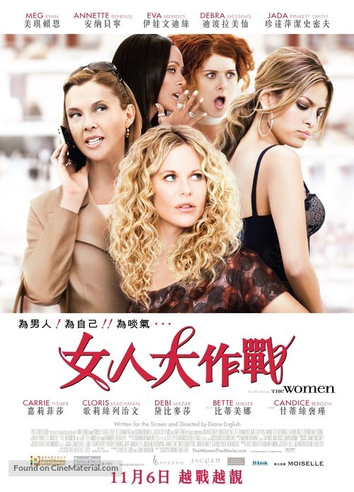 The Women - Hong Kong Movie Poster