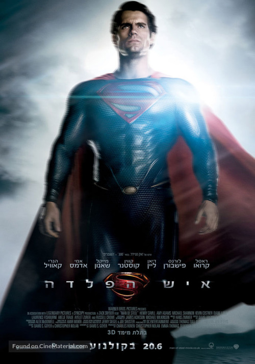 Man of Steel - Israeli Movie Poster