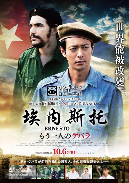 Erunesuto - Hong Kong Movie Poster