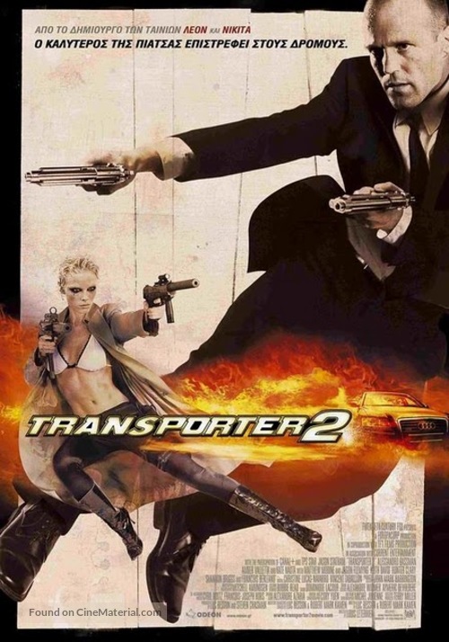Transporter 2 - Greek Movie Poster
