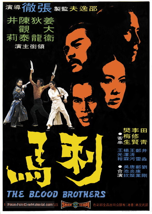 Chi ma - Hong Kong Movie Poster