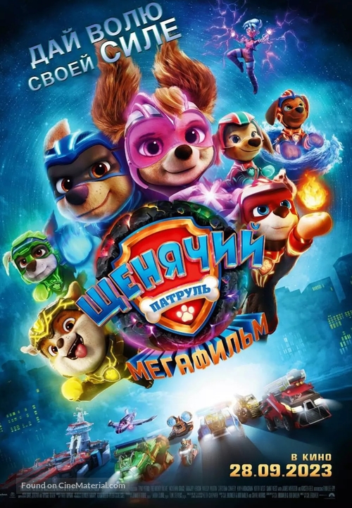 PAW Patrol: The Mighty Movie - Kazakh Movie Poster