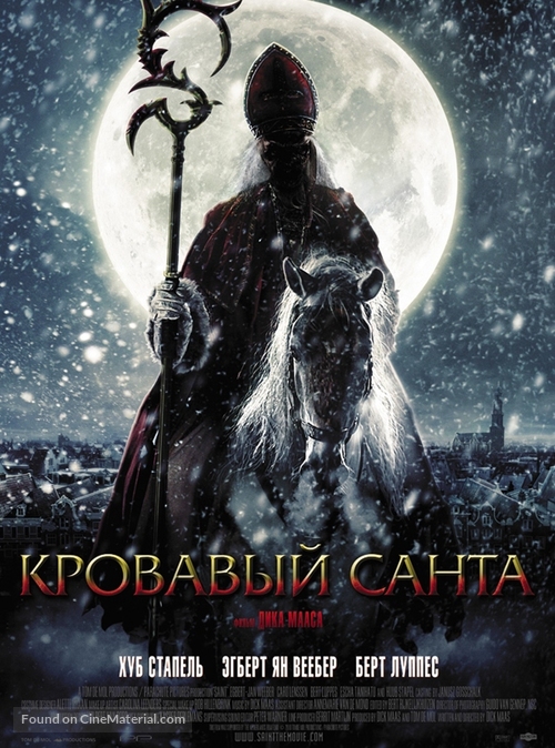 Sint - Russian Movie Poster