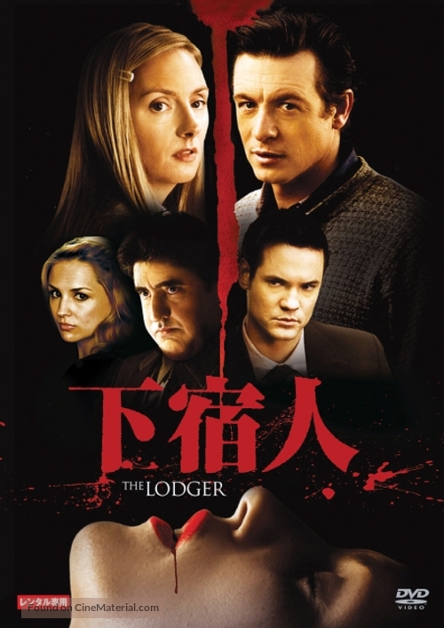 The Lodger - Japanese Movie Cover