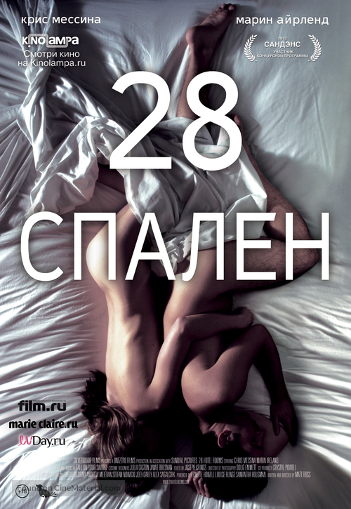 28 Hotel Rooms - Russian Movie Poster