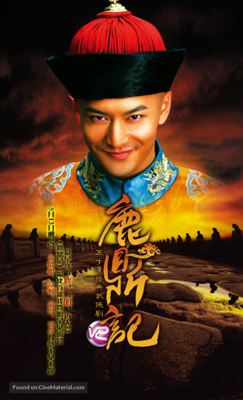 &quot;Lu ding ji&quot; - Chinese Movie Poster