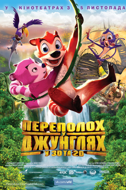 Jungle Shuffle - Ukrainian Movie Poster