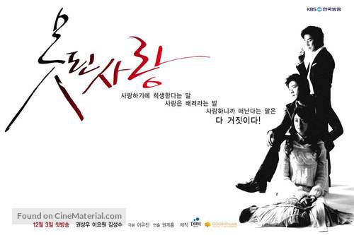 &quot;Bad Love&quot; - South Korean Movie Poster