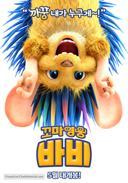 Bobby the Hedgehog - South Korean Movie Poster