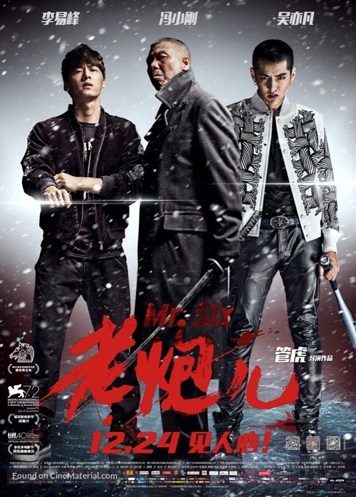 Lao pao er - Chinese Movie Poster