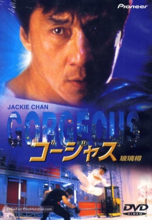 Boh lei chun - Japanese Movie Cover