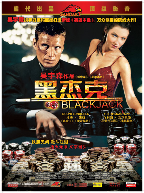 Blackjack - Taiwanese Movie Cover