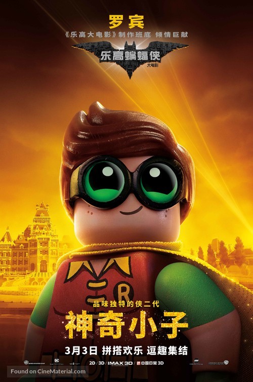 The Lego Batman Movie - Chinese Movie Poster